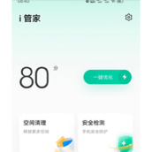 vivox80如何测试网速