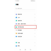 vivox80如何开启锁屏关闭隐私系统