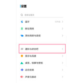 vivox80桌面角标通知如何开启