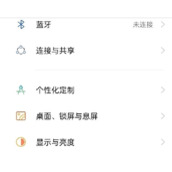 opporeno8网速显示在哪开
