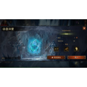 暗黑破坏神不朽回音洞窟副本攻略