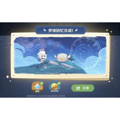 原神派蒙打开了宝箱出现了什么答案攻略