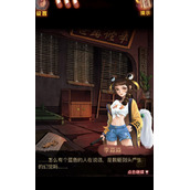 《怨偶之赘婿》第二章通关攻略