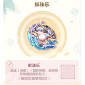 崩坏3狂想曲A面蛇蛇武器怎么选择