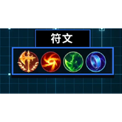 英雄联盟手游卡萨丁符文出装攻略