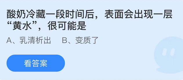 《支付宝》蚂蚁庄园2022年7月28日每日一题答案（2）