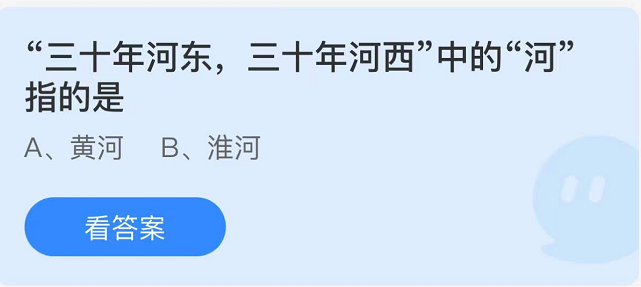 《支付宝》蚂蚁庄园2022年7月28日每日一题答案