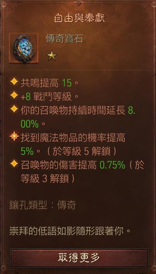 《暗黑破坏神不朽》死灵法师召唤流Build