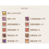 《原神》2.8版宵宫天赋介绍及武器推荐