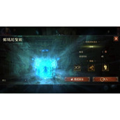 《暗黑破坏神不朽》纳马力神庙副本介绍