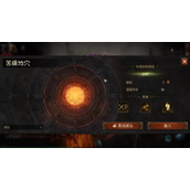 《暗黑破坏神不朽》熔魂深渊副本打法分享
