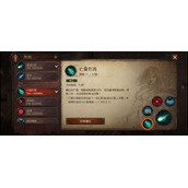 《暗黑破坏神不朽》死灵法师技能选择推荐
