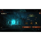 《暗黑破坏神不朽》李奥瑞克入侵副本速刷心得