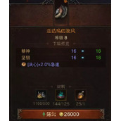 暗黑破坏神不朽装备怎么强化
