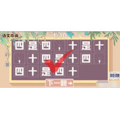 脑洞人大冒险收纳达人语文作业怎么通关