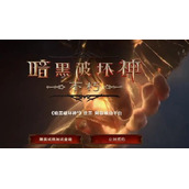 暗黑破坏神不朽死灵法师召唤上限是多少