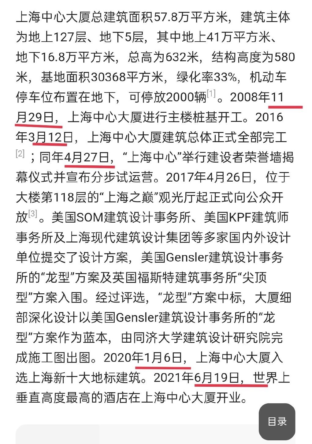 饿了么免单一分钟7.26答案：饿了么免单7.26答案时间公布[多图]图片2