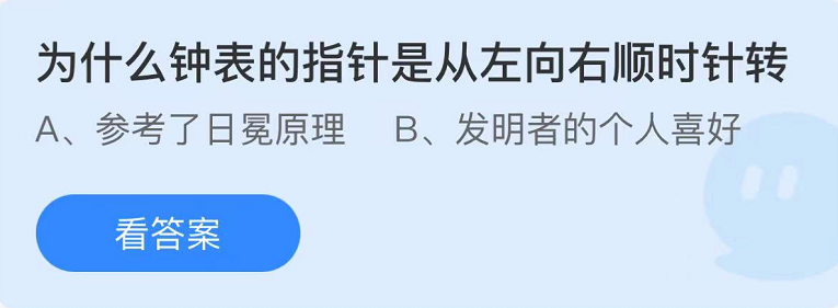 《支付宝》蚂蚁庄园2022年7月29日每日一题答案（2）