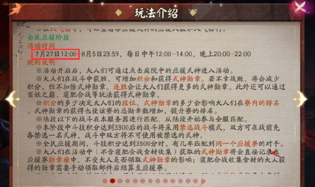 阴阳师SP红叶活动攻略：红叶行狩平民阵容推荐[多图]图片1