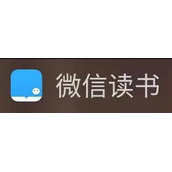 微信读书怎样查询热门划线