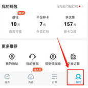 饿了么怎么开启长辈模式