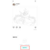 LOFTER怎么发表情评论