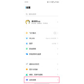 vivox80pro充电动画如何设置