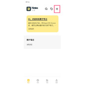 vivos15原子笔记如何涂鸦