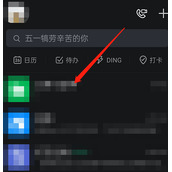 钉钉快捷指令怎么开启