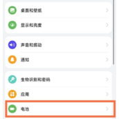 华为nova10怎么显示电量数字