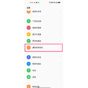 opporeno8Pro在哪开启电量百分比