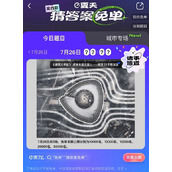 饿了么7.26免单时间分享