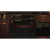 暗黑破坏神不朽装备等级一览
