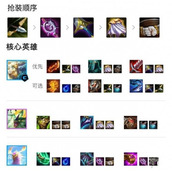 《金铲铲之战》传奇半神狗熊阵容攻略