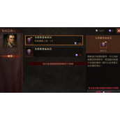 《暗黑破坏神不朽》火男通关攻略
