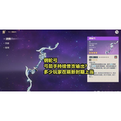 原神菲谢尔平a流怎么搭配-皇女钢轮弓攻速流出装配置一览