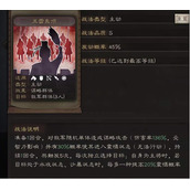 三国志战略版SP袁绍张角左慈阵容怎么玩
