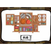 脑洞人大冒险收纳达人奶奶的针线盒怎么过关