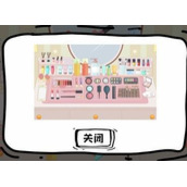 脑洞人大冒险收纳达人闺蜜的化妆台怎么过