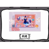 脑洞人大冒险收纳达人魔女的衣橱怎么通关