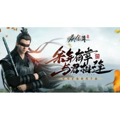 庆余年手游游戏中五竹怎么获得