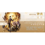 原神深渊没有钟离怎么办-这个盾辅深渊的表现更好