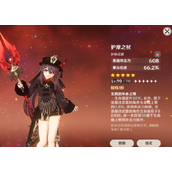 原神百万伤害怎么打出来的-核弹胡桃毕业配置搭配分享