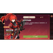 《原神》残像暗战第一天活动攻略