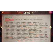 阴阳师SP红叶活动阵容怎么搭配