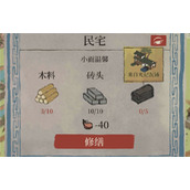 江南百景图桃花村光记瓦铺在哪