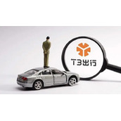 《t3出行》注册车主方法介绍