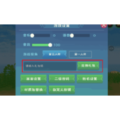 创造与魔法7月28日兑换码是多少-最新兑换码分享