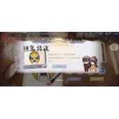 《时空中的绘旅人》与卿书怎么画脸谱？与卿书攻略