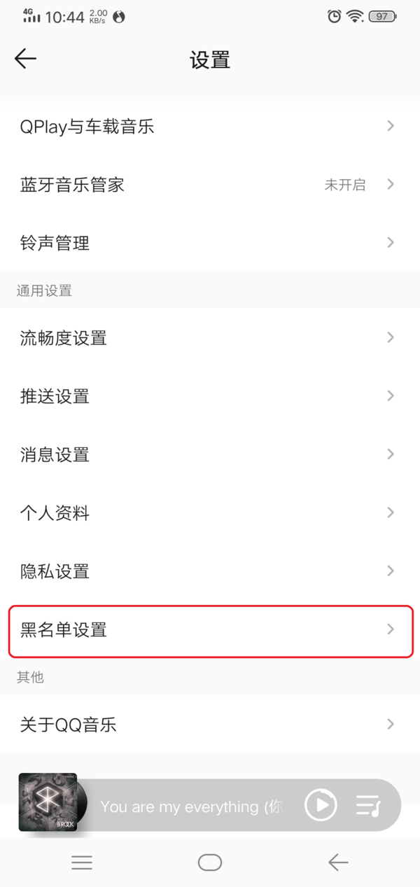 QQ音乐如何设置不喜欢的歌曲？不喜欢的通通加入黑名单